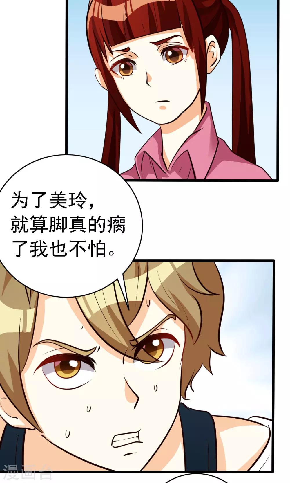 第59话-第59话
