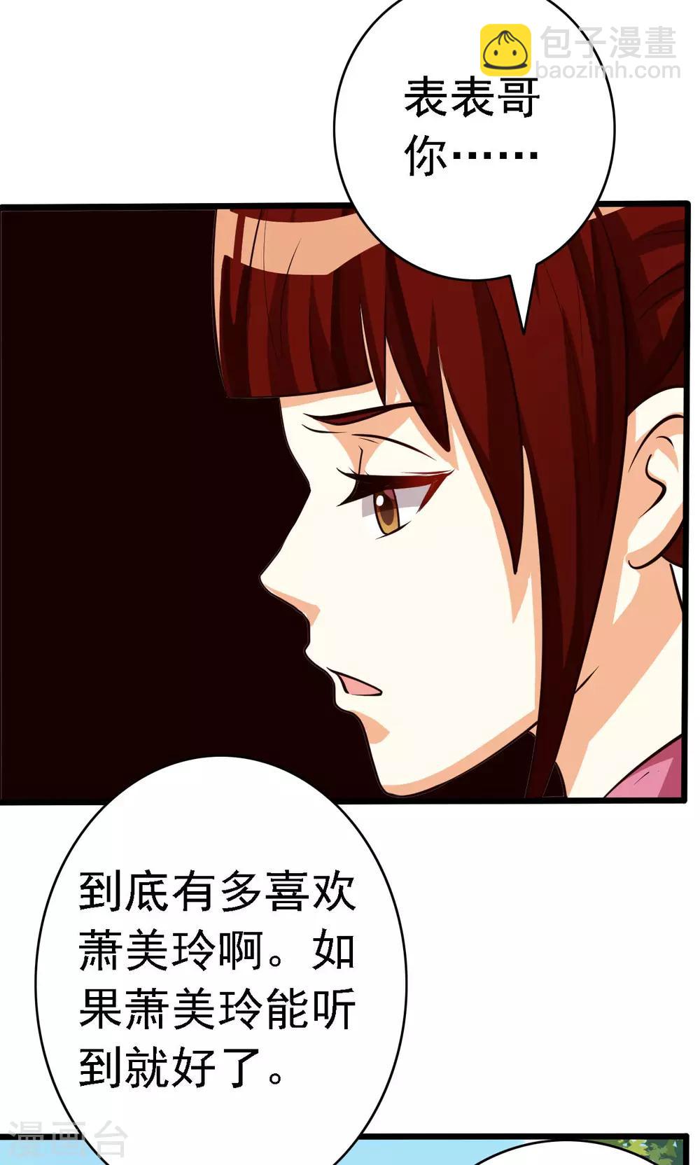 第59话-第59话