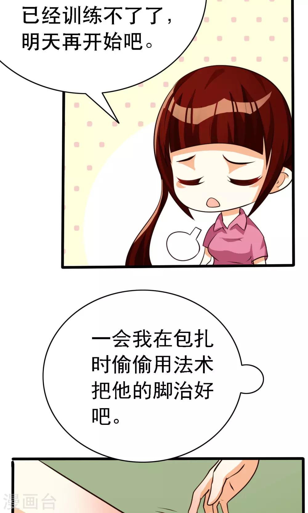 第59话-第59话