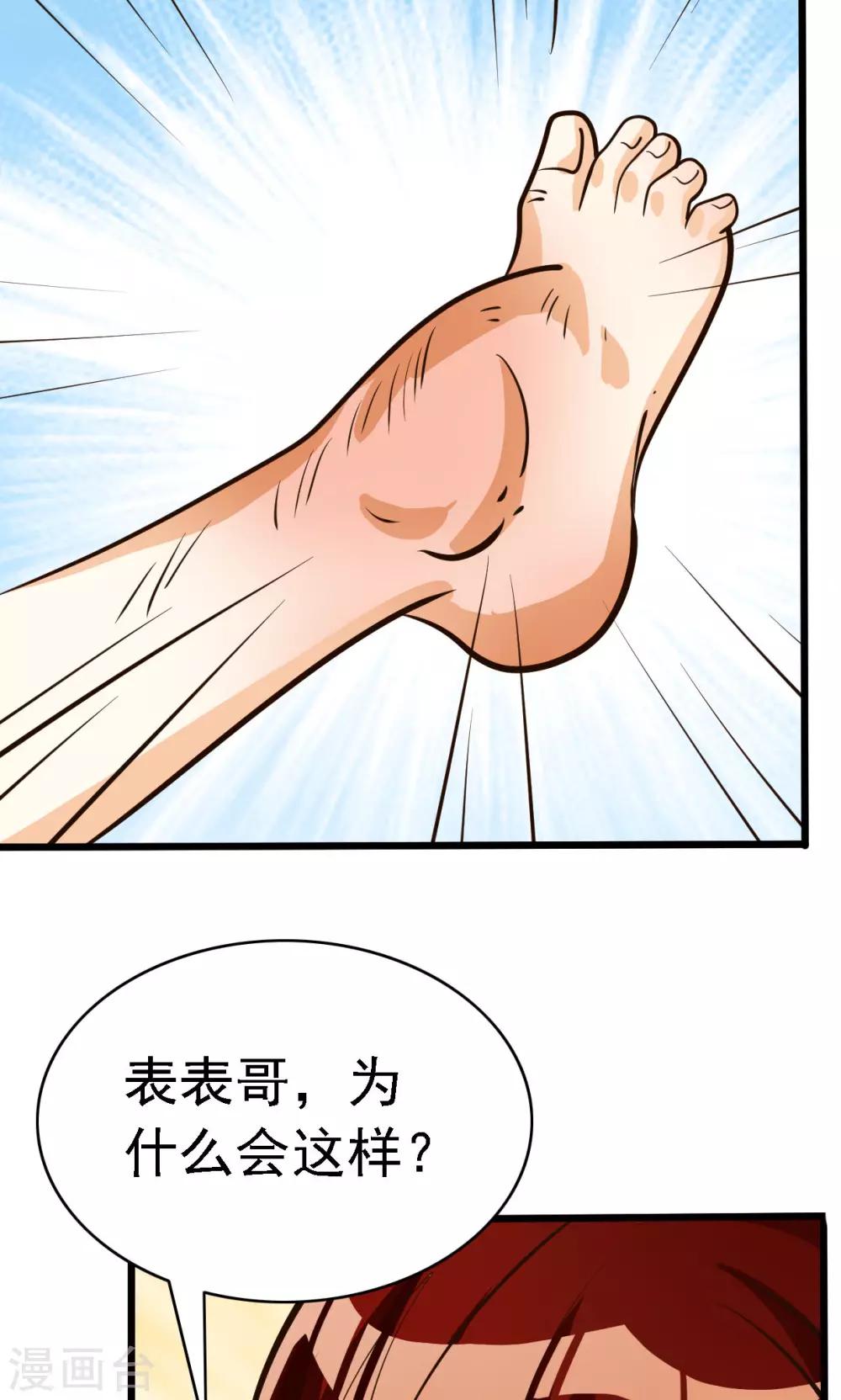 第59话-第59话