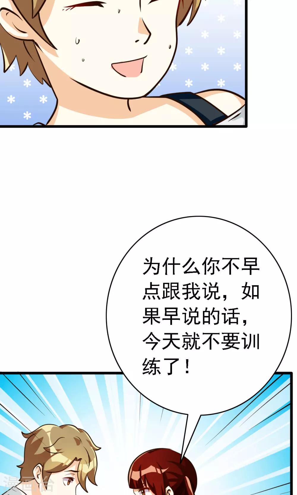 第59话-第59话