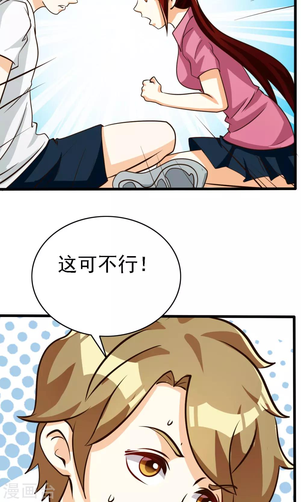 第59话-第59话