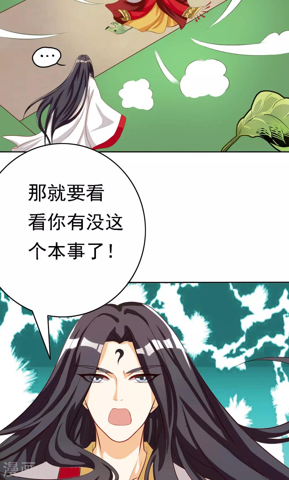第61话-第61话
