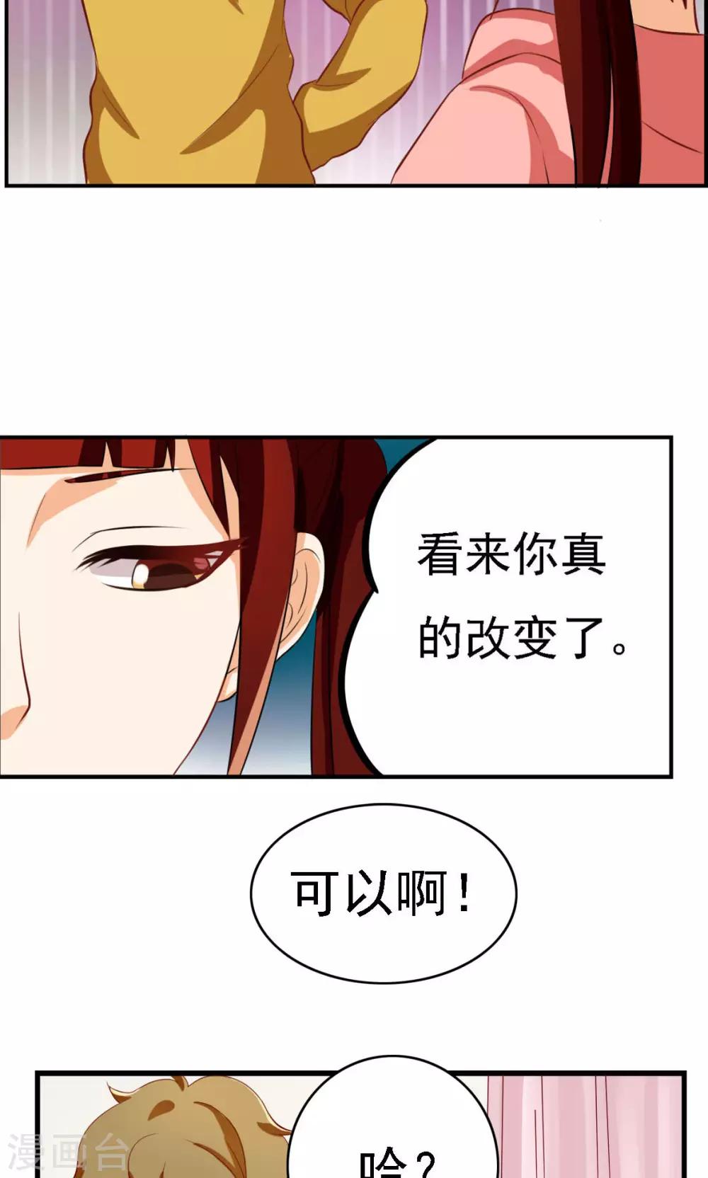 第67话-第67话