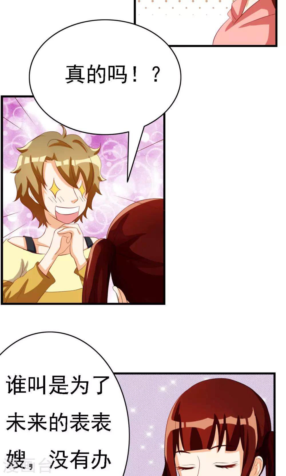 第67话-第67话