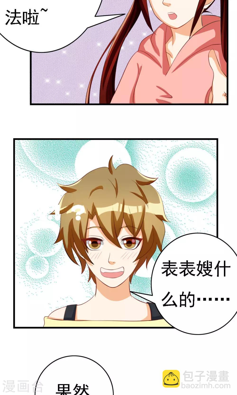 第67话-第67话