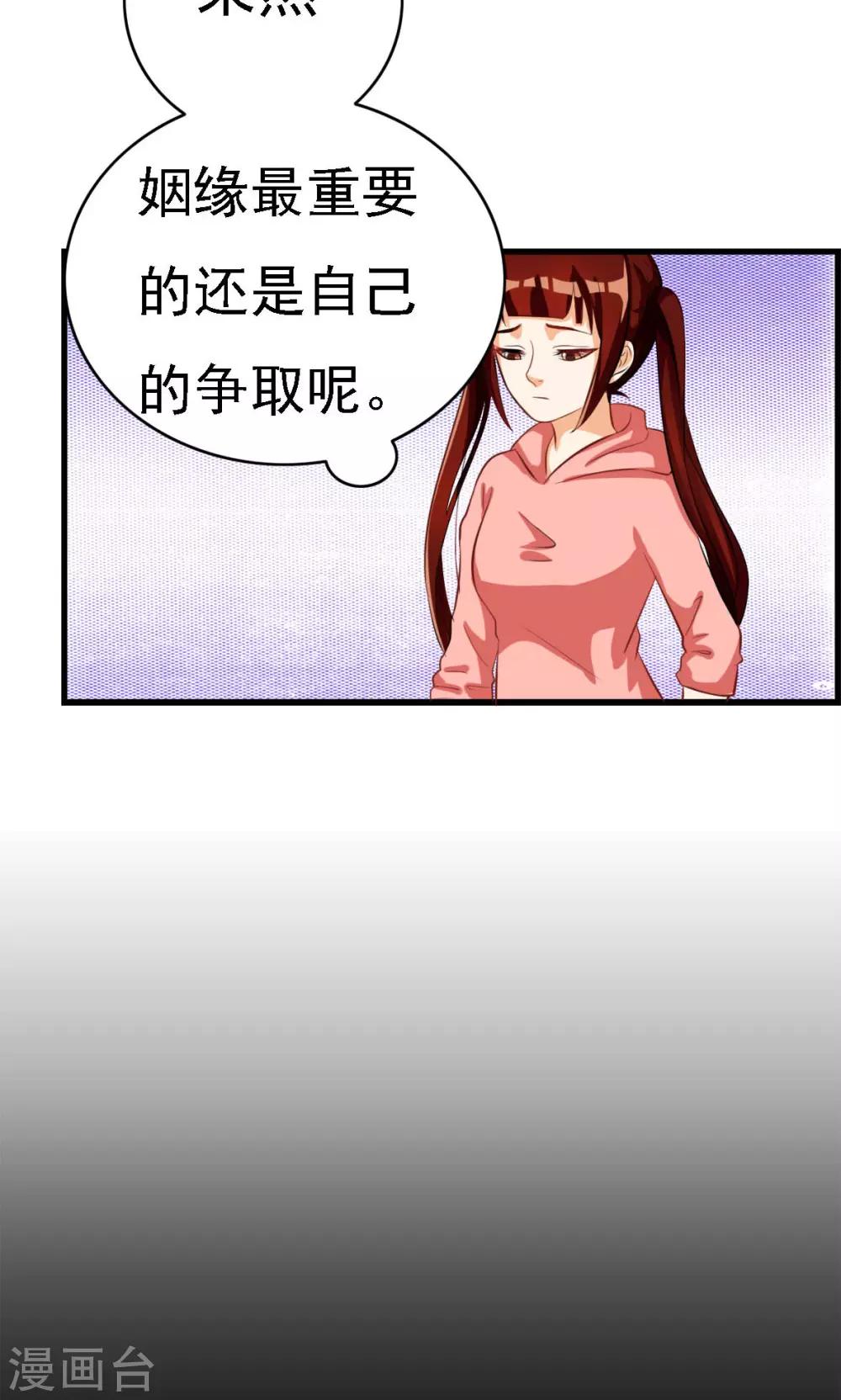 第67话-第67话