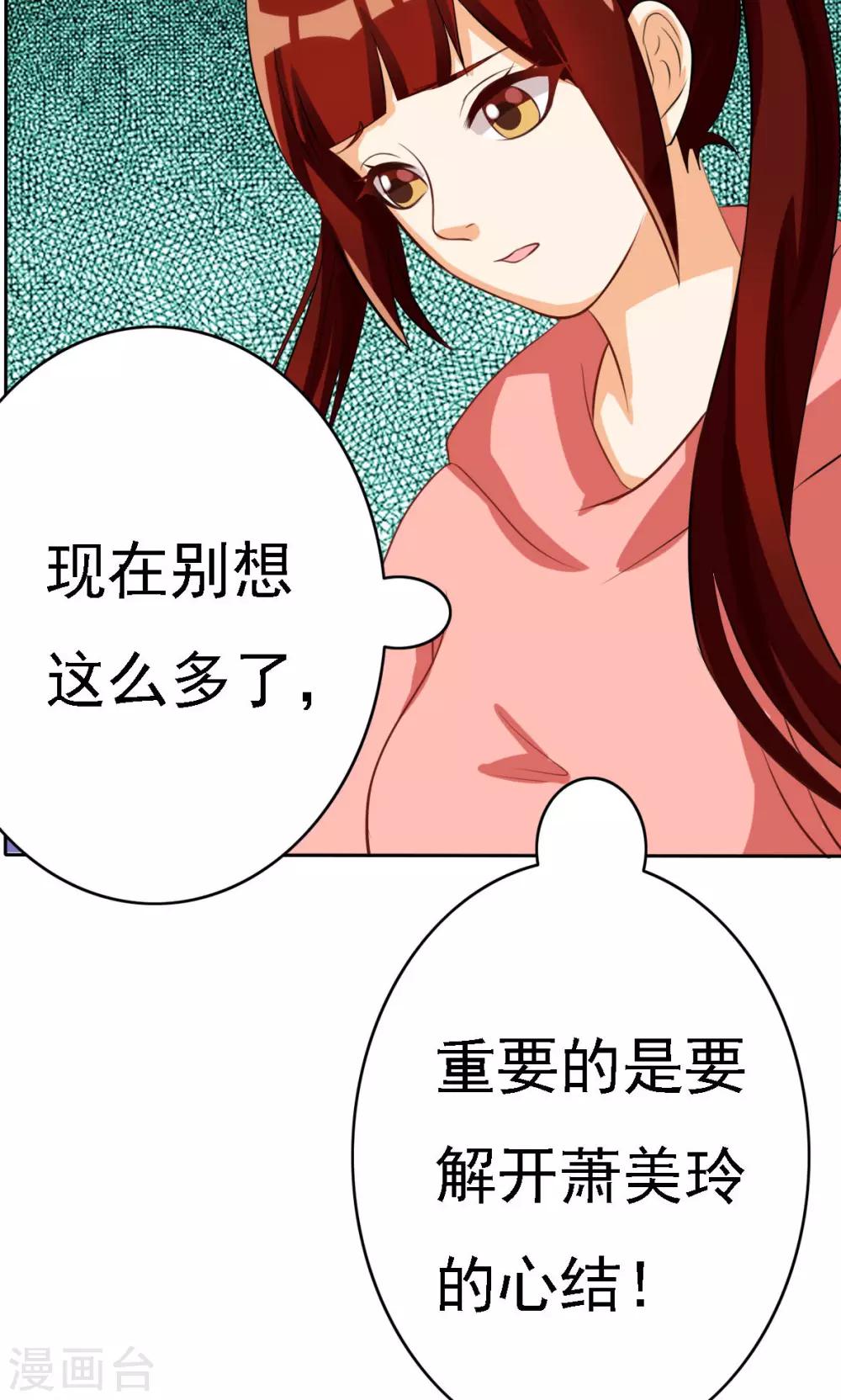 第67话-第67话