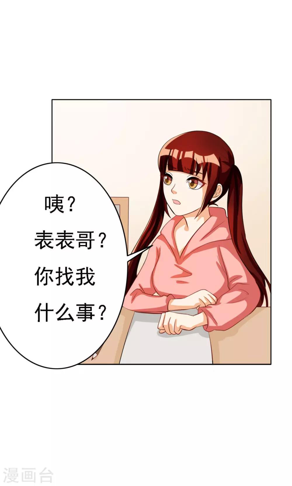 第67话-第67话