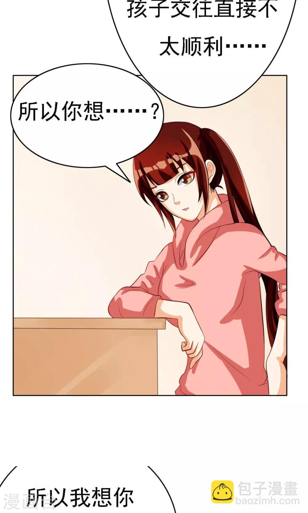 第67话-第67话