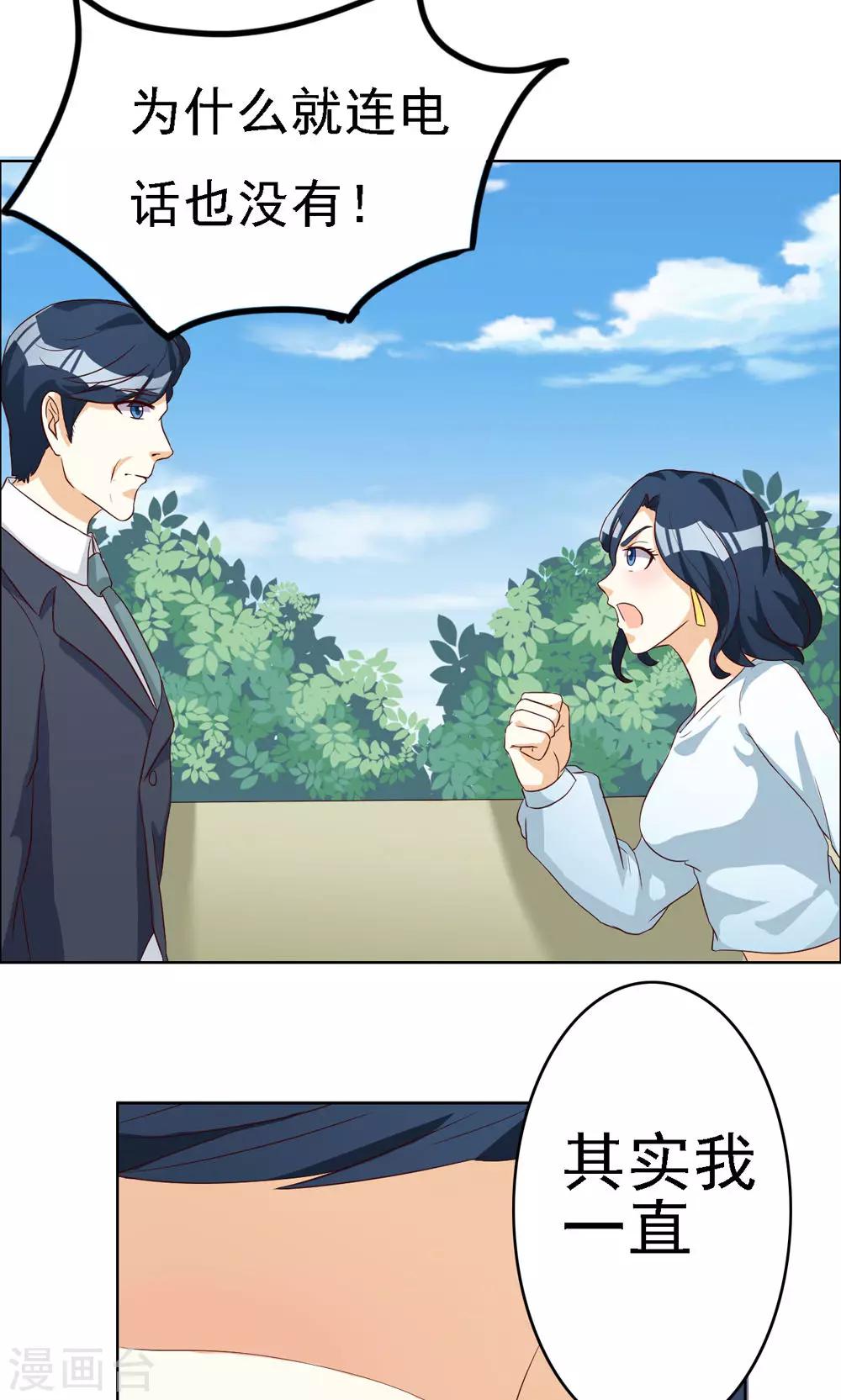 第71话-第71话