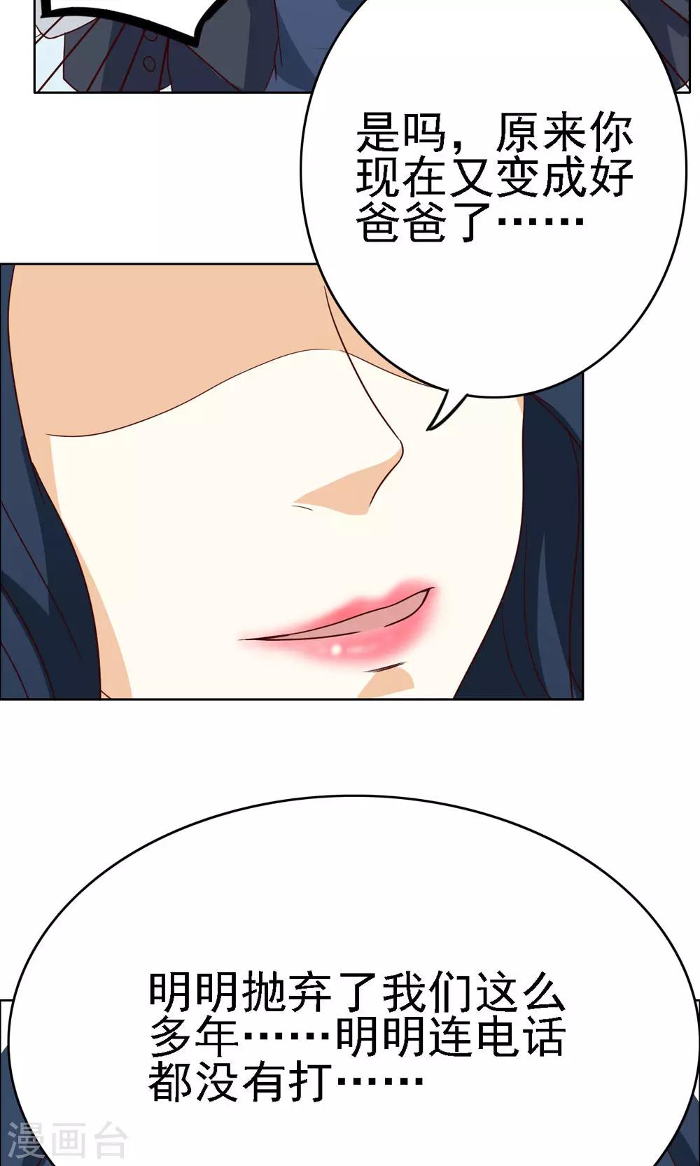 第71话-第71话