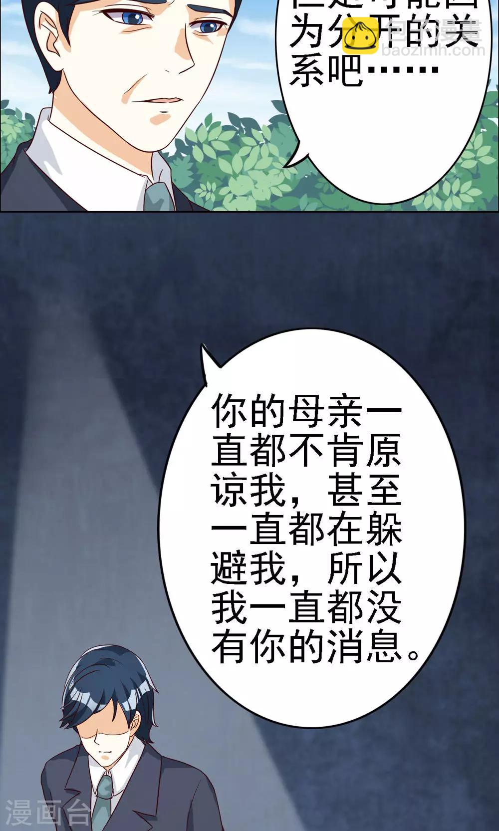 第71话-第71话