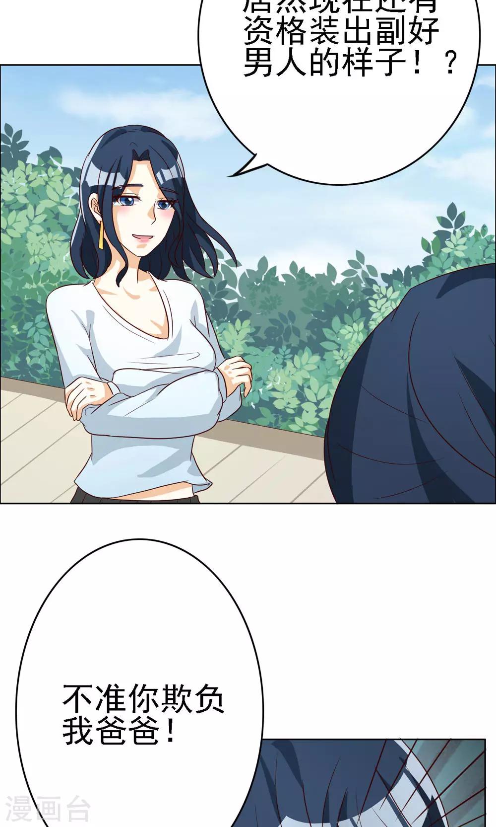 第71话-第71话