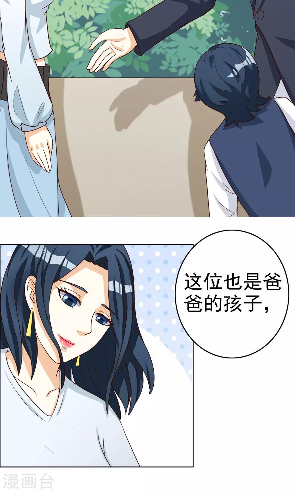 第73话-第73话