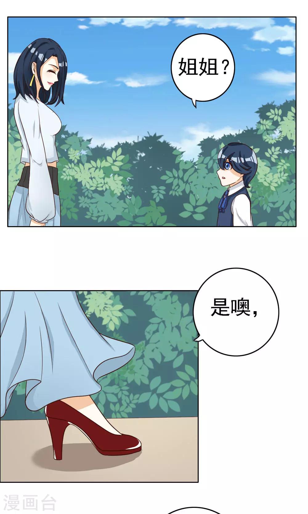 第73话-第73话