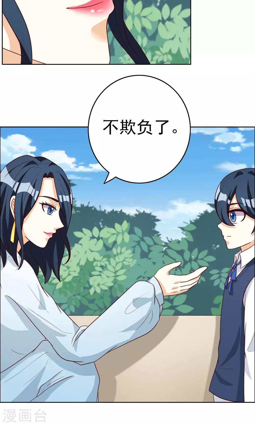 第73话-第73话