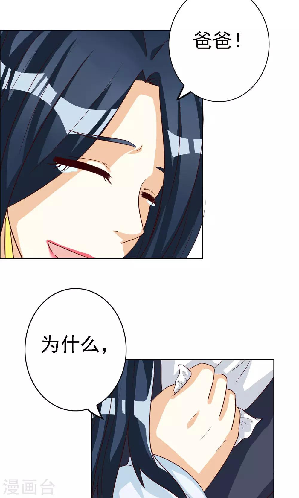第73话-第73话