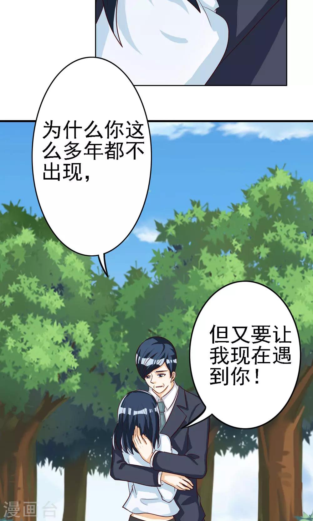 第73话-第73话