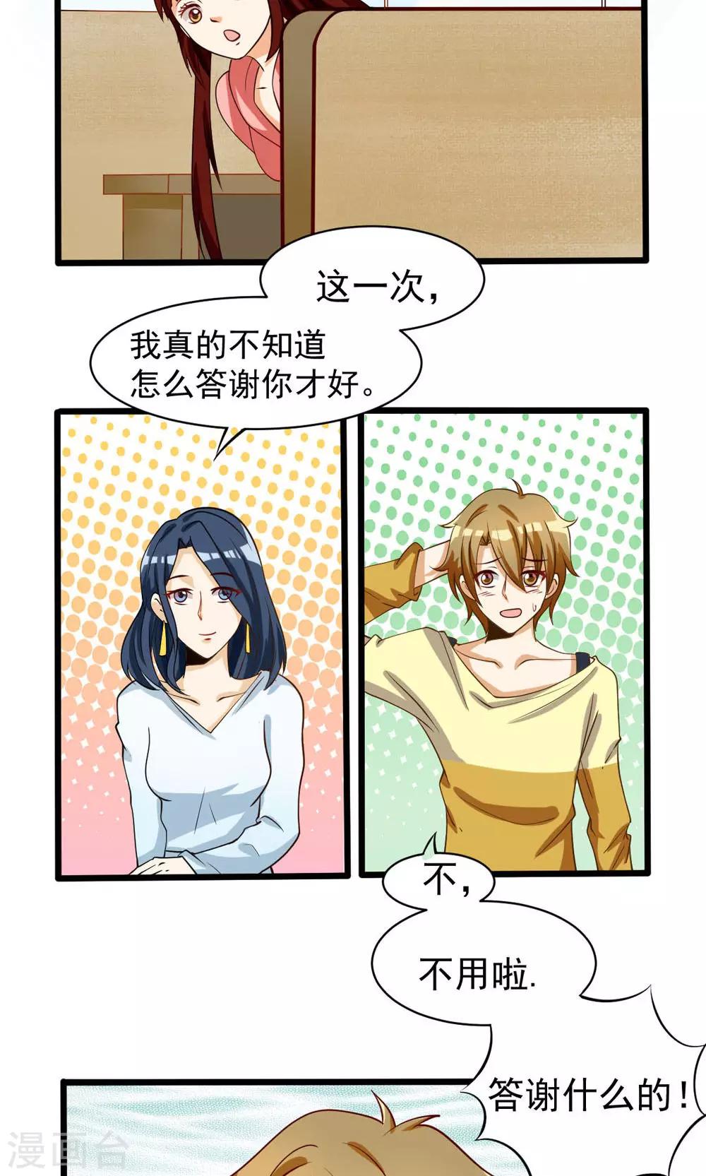 第75话-第75话