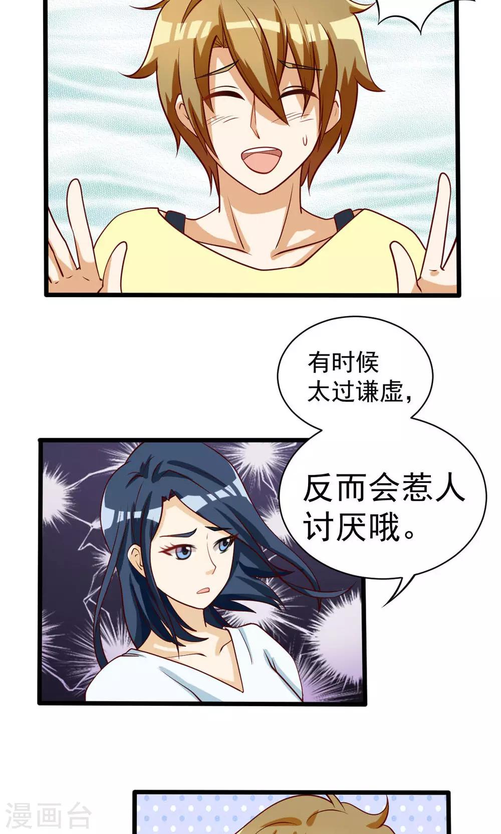 第75话-第75话
