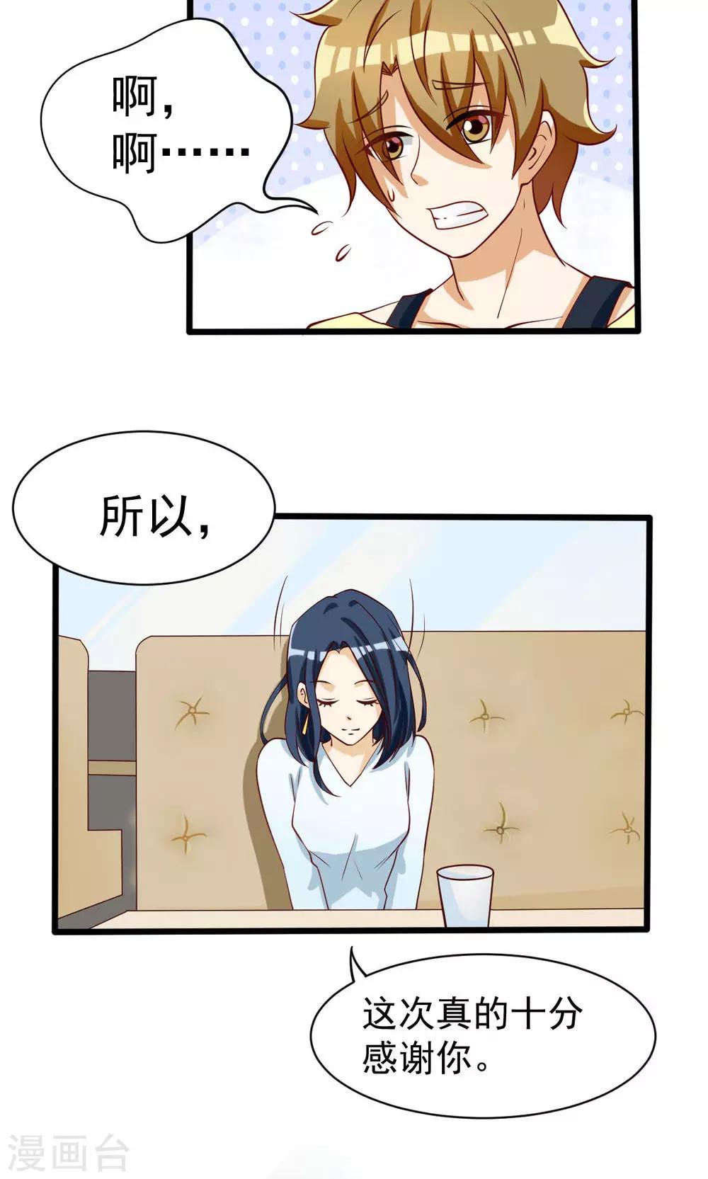 第75话-第75话