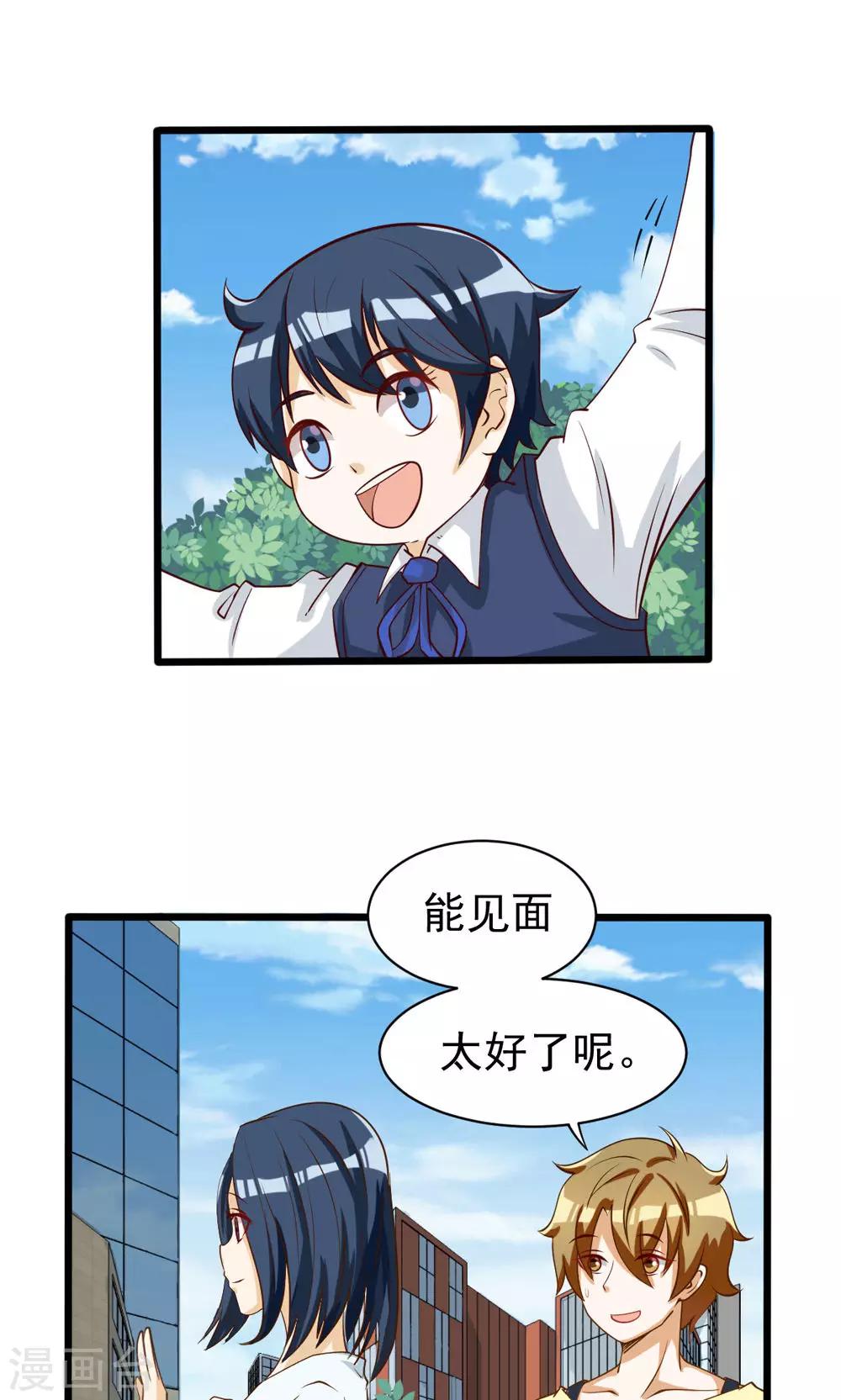 第75话-第75话