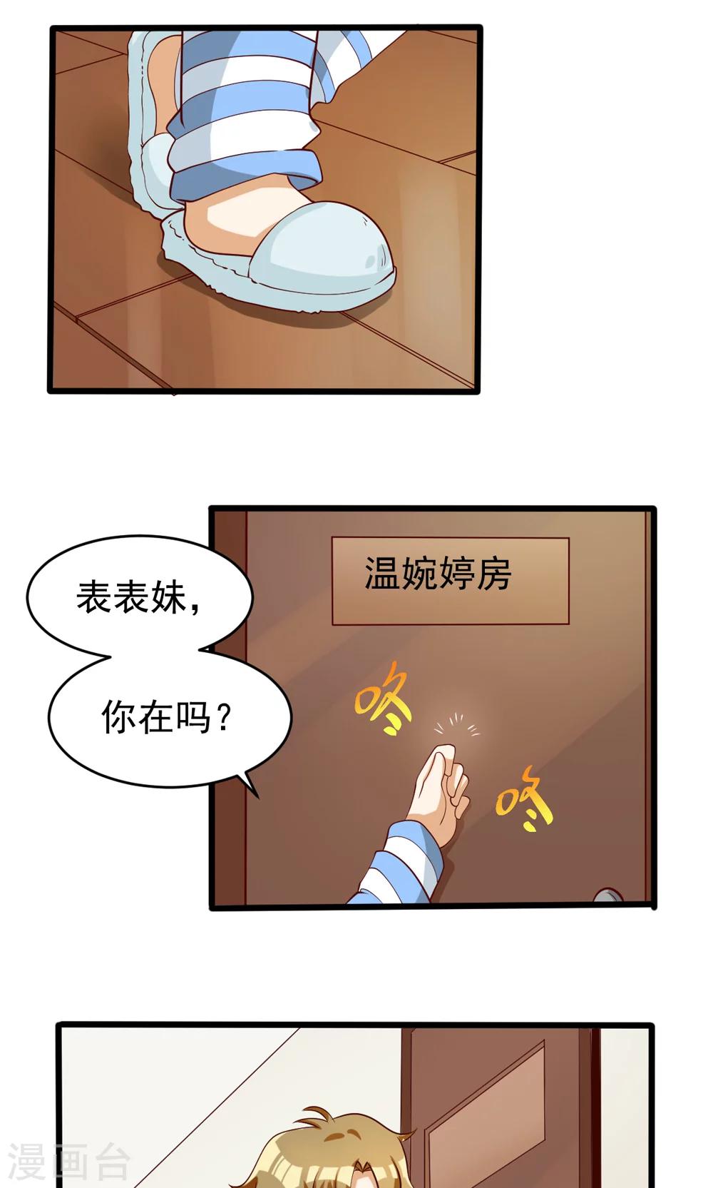 第77话-第77话