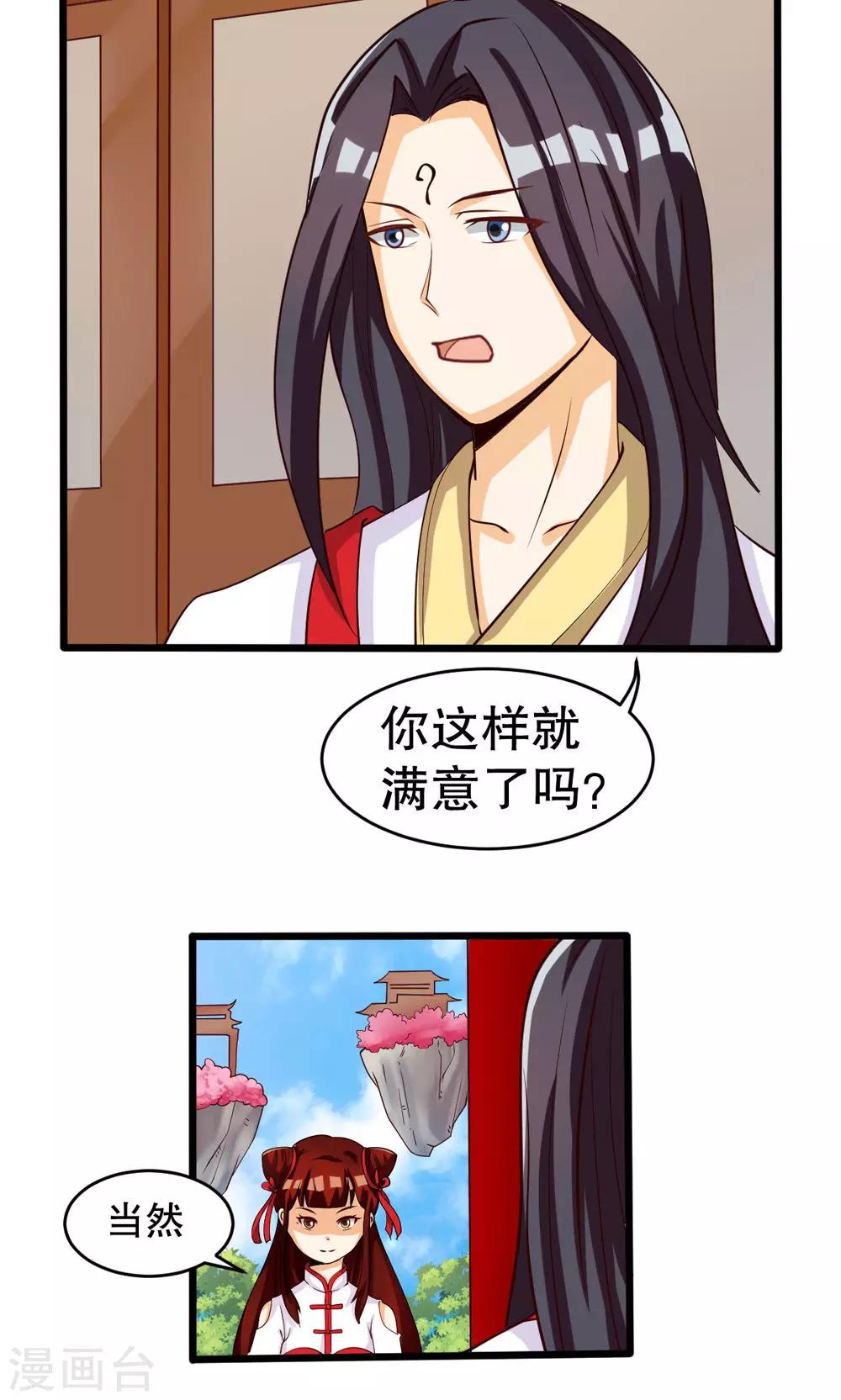 第77话-第77话