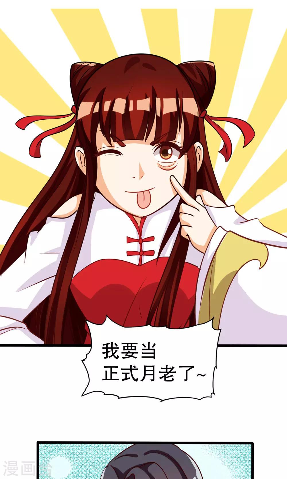 第77话-第77话