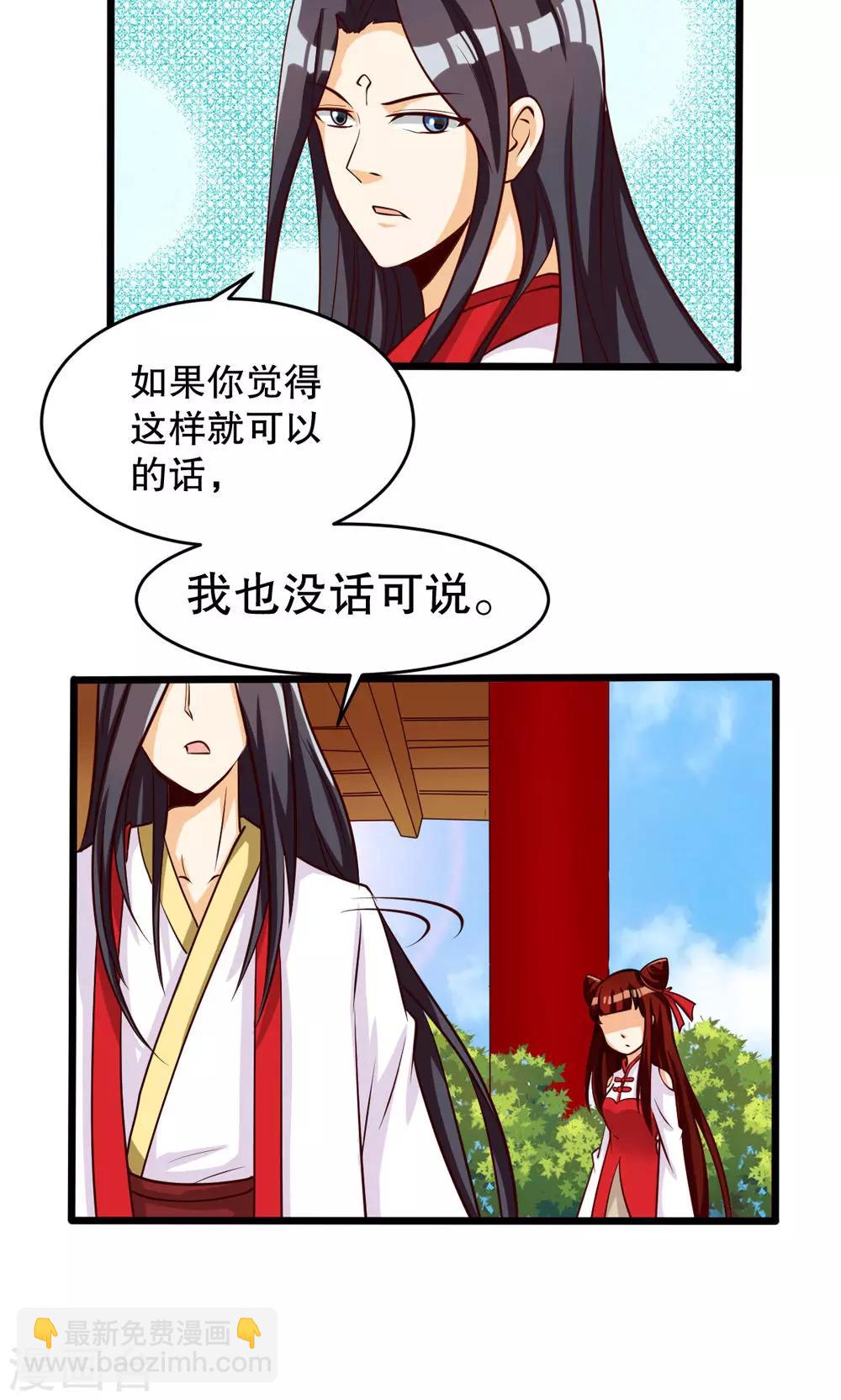 第77话-第77话