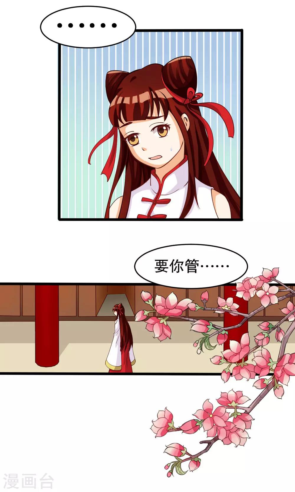第77话-第77话