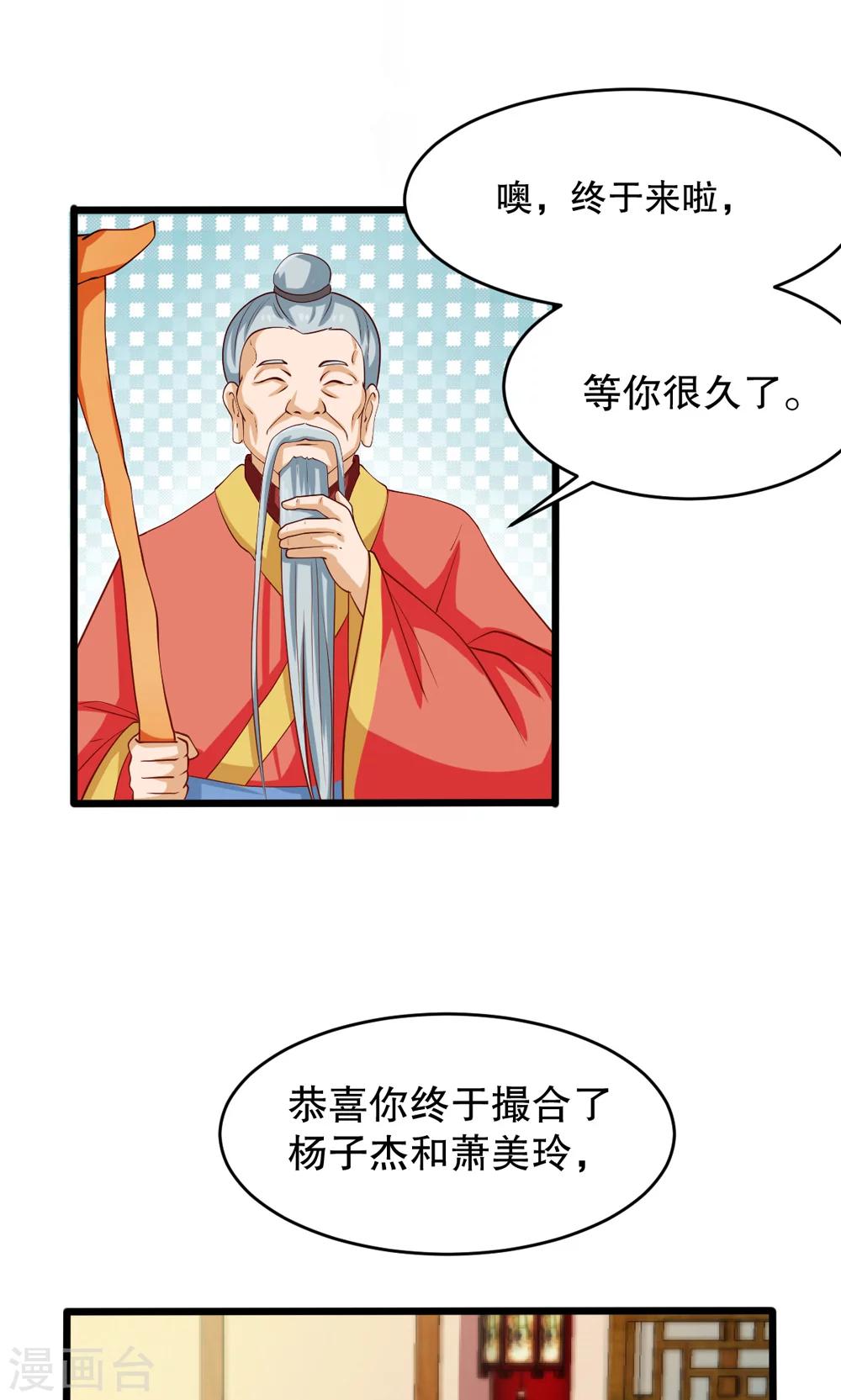第77话-第77话