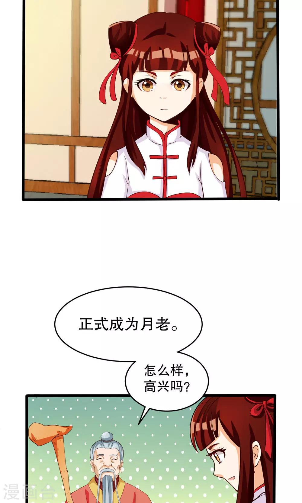 第77话-第77话