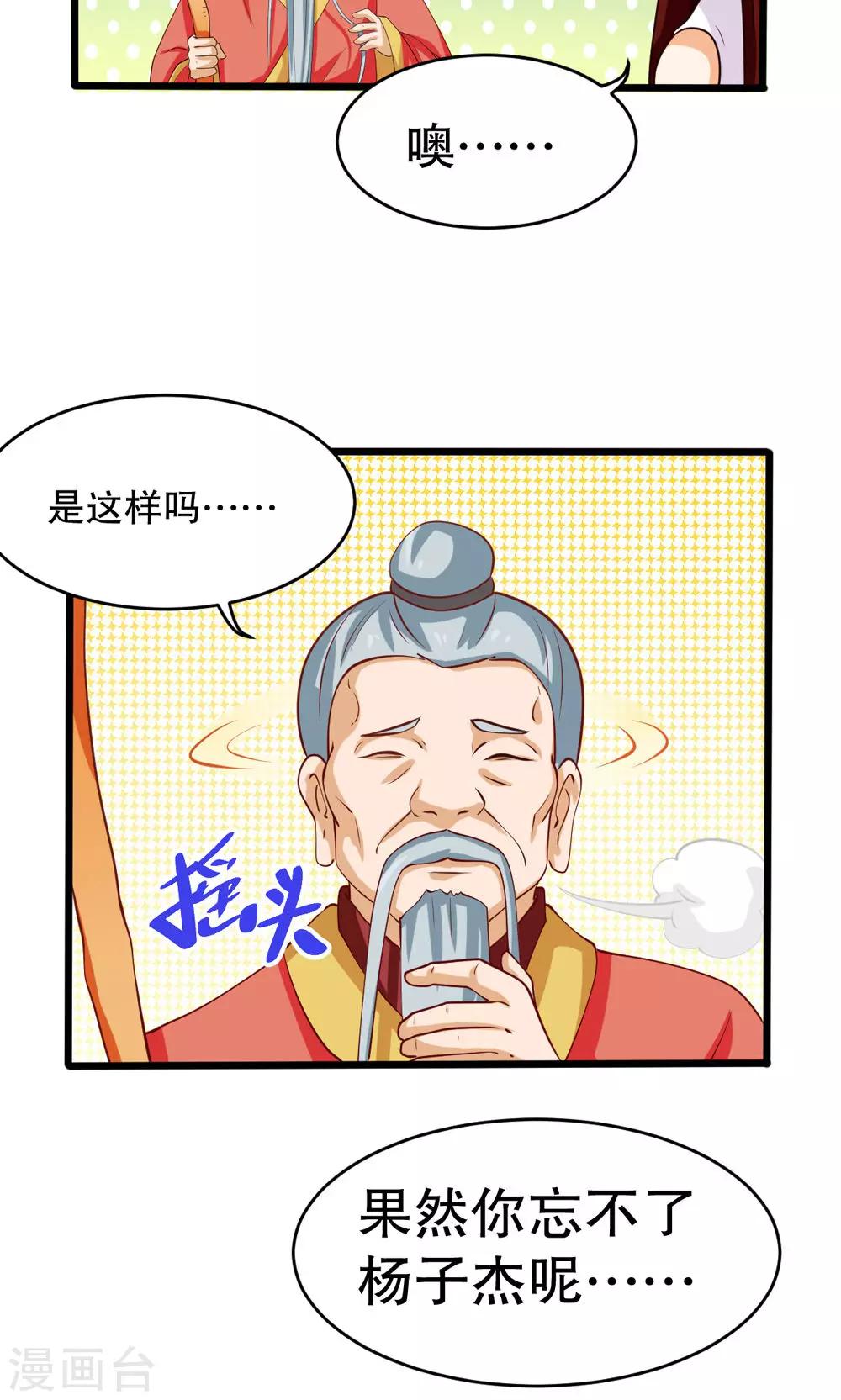 第77话-第77话