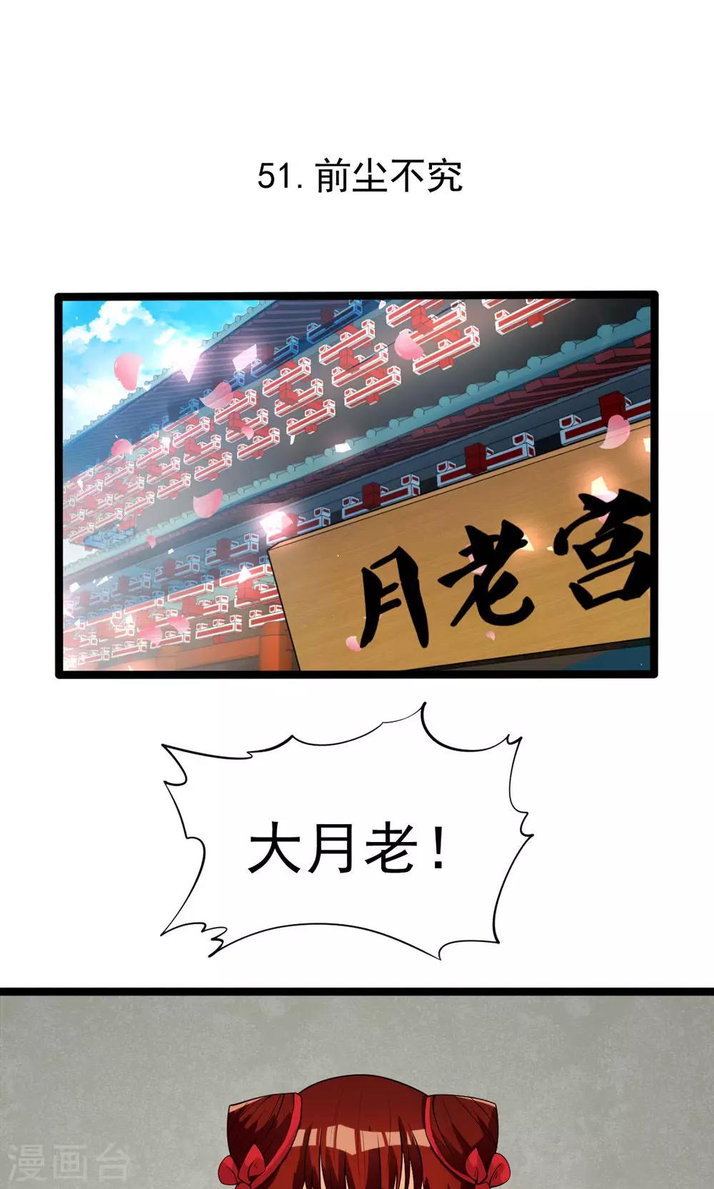 第79话-第79话