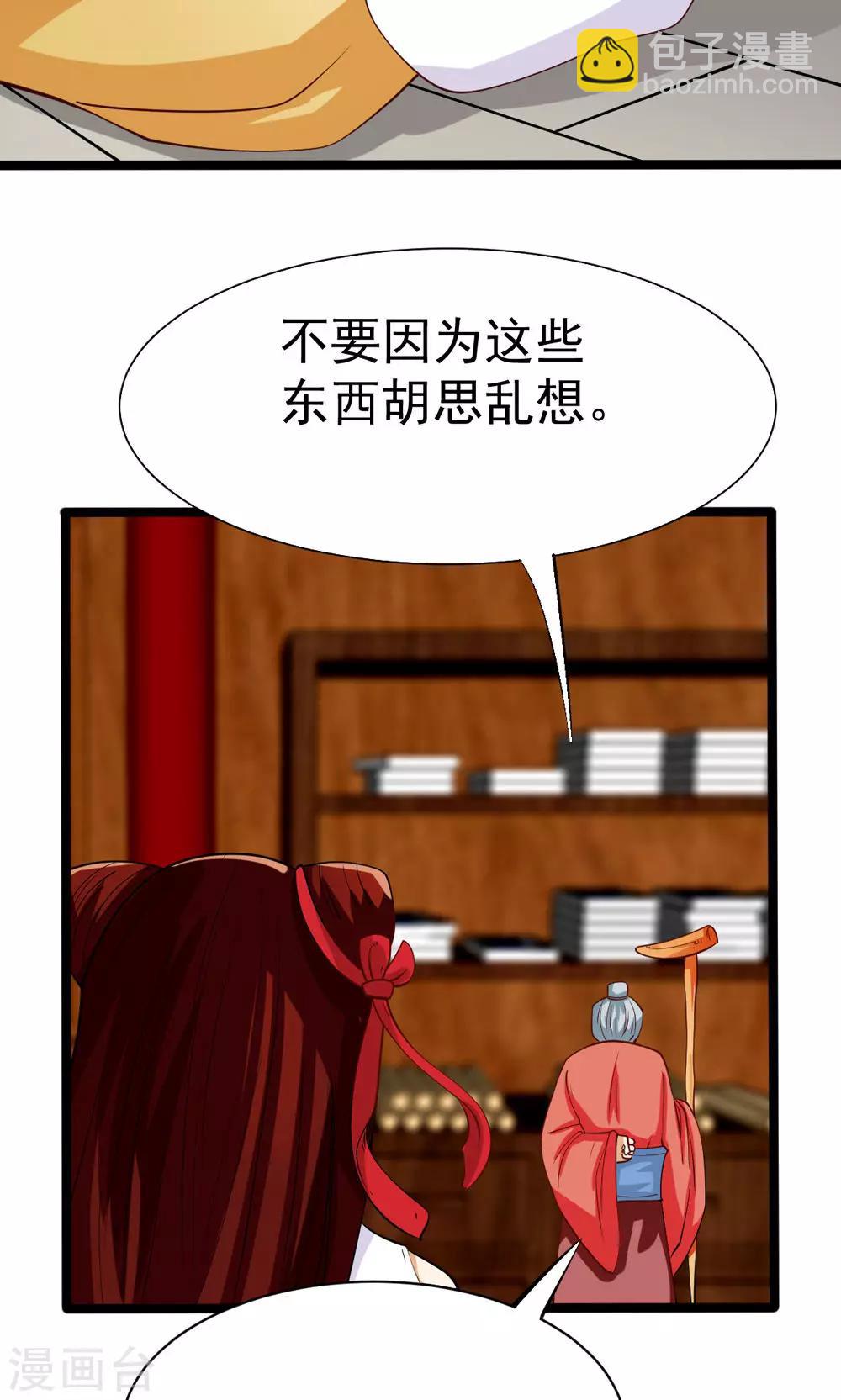 第79话-第79话