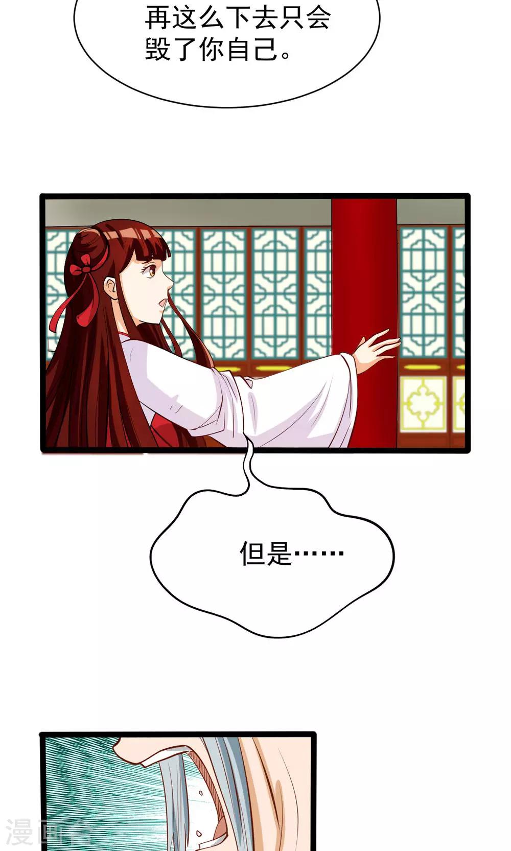 第79话-第79话