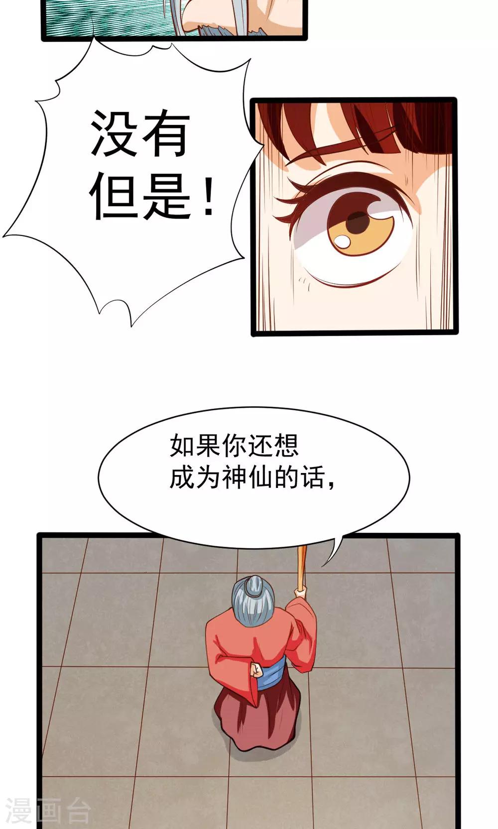 第79话-第79话