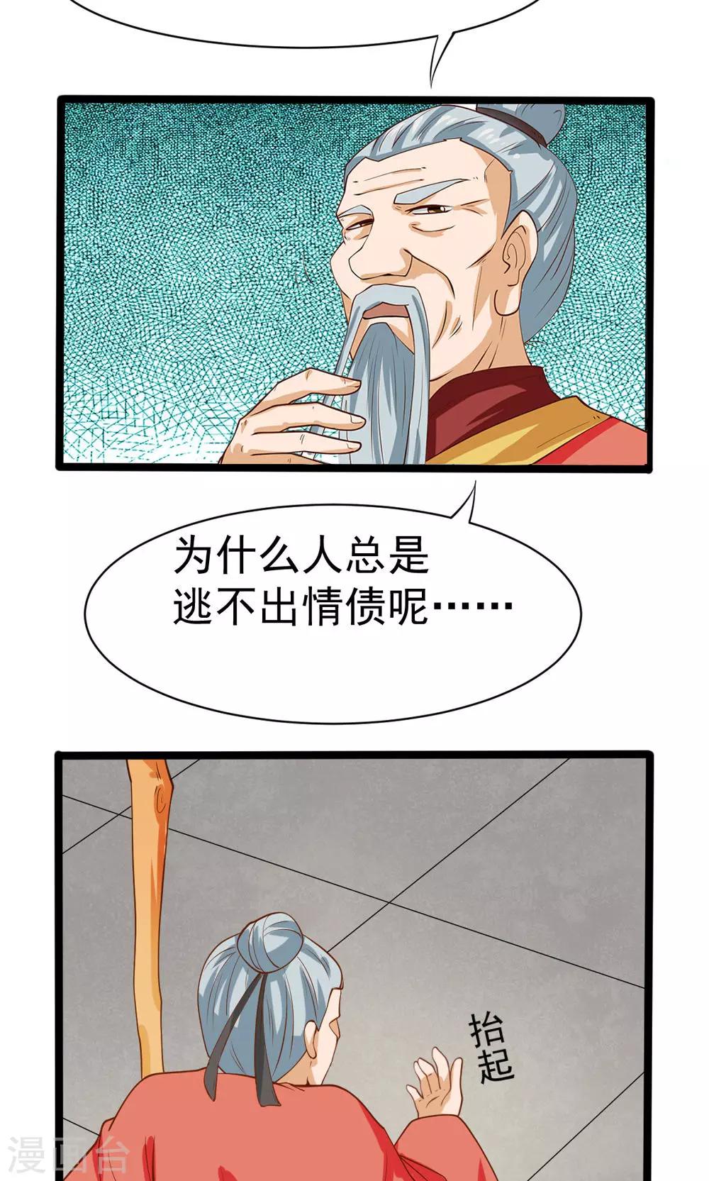 第79话-第79话