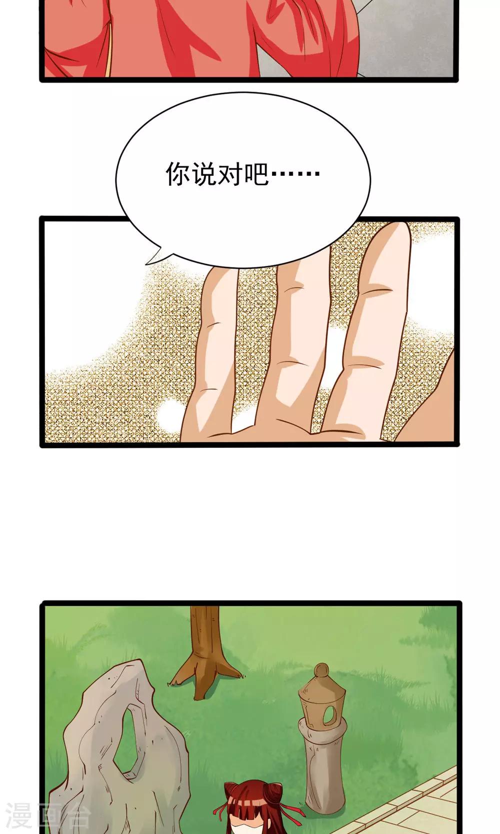 第79话-第79话