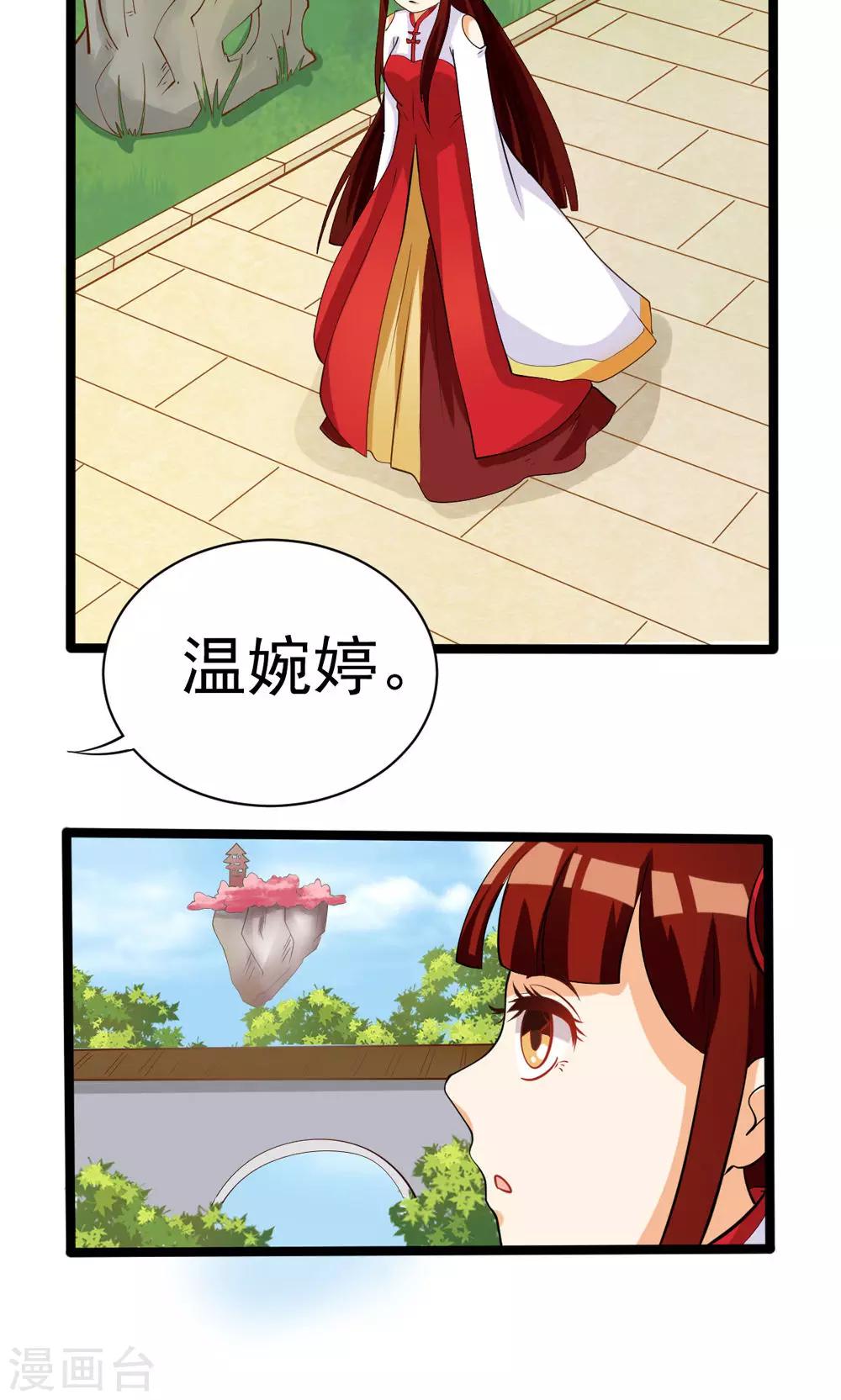 第79话-第79话
