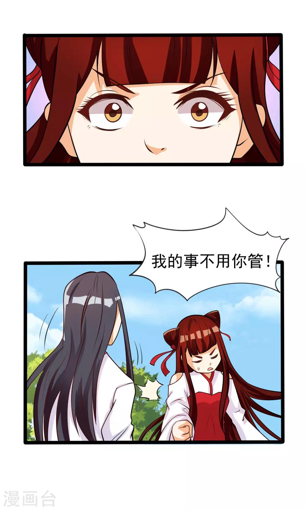第79话-第79话