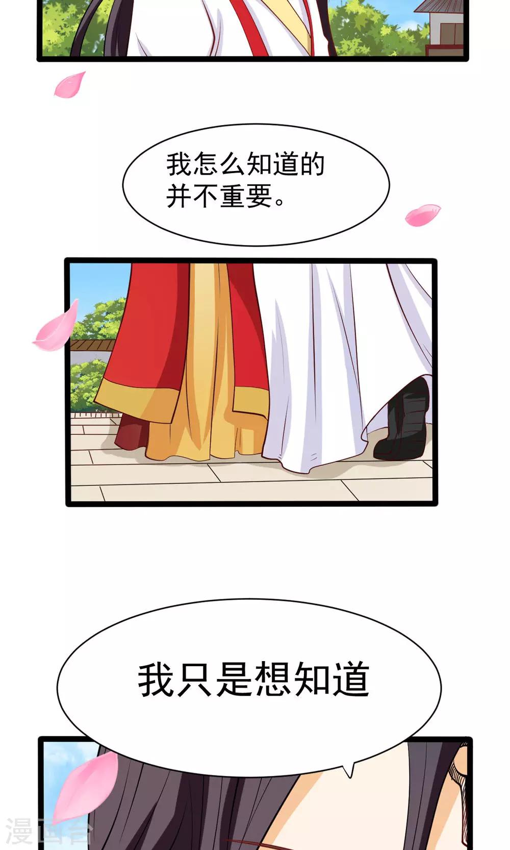 第79话-第79话