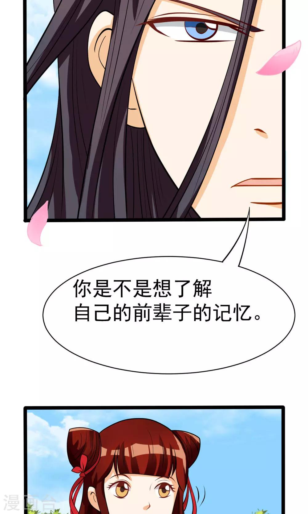 第79话-第79话
