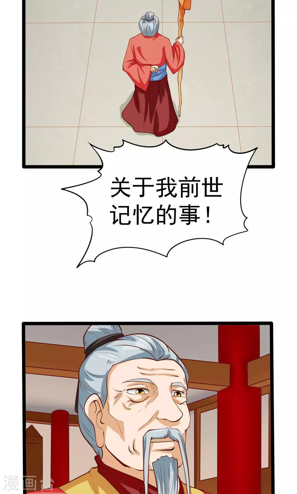 第79话-第79话