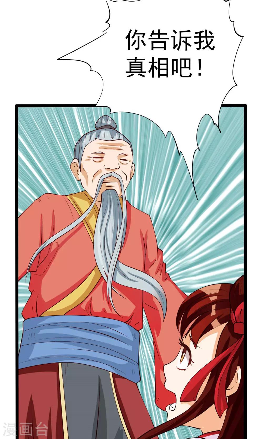 第79话-第79话