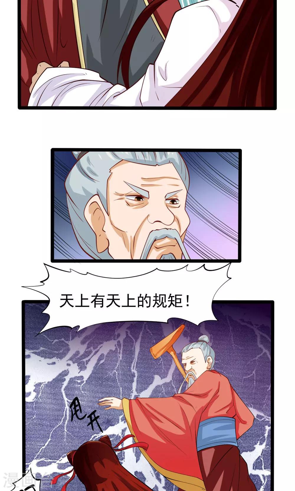 第79话-第79话