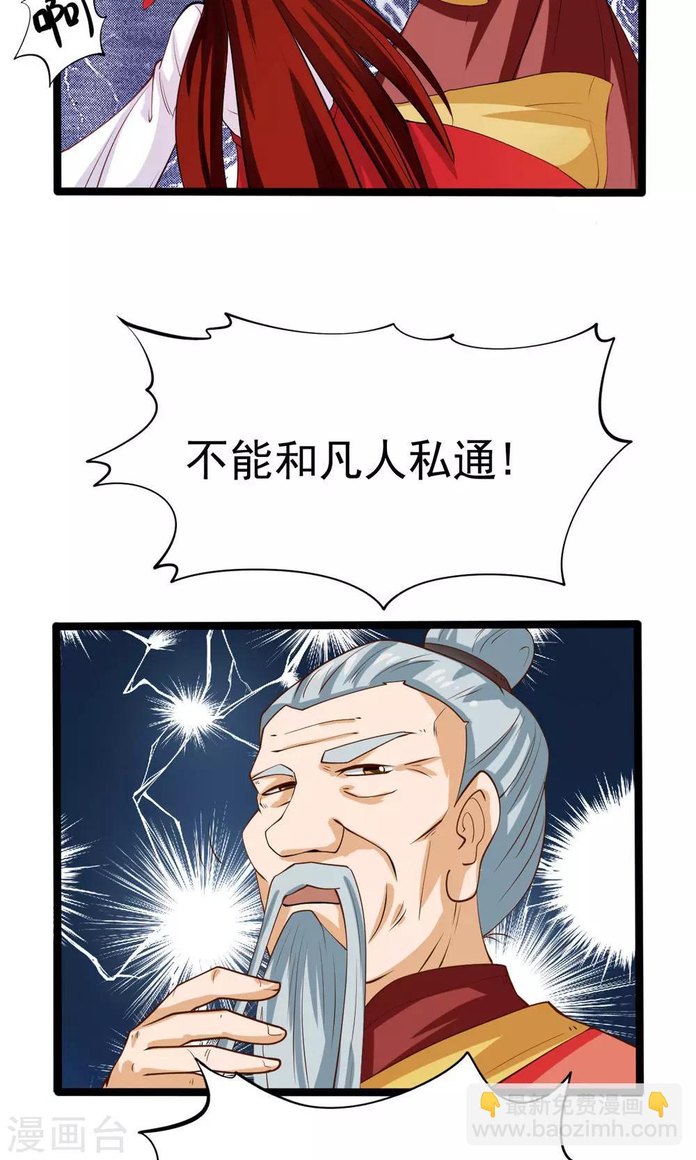 第79话-第79话