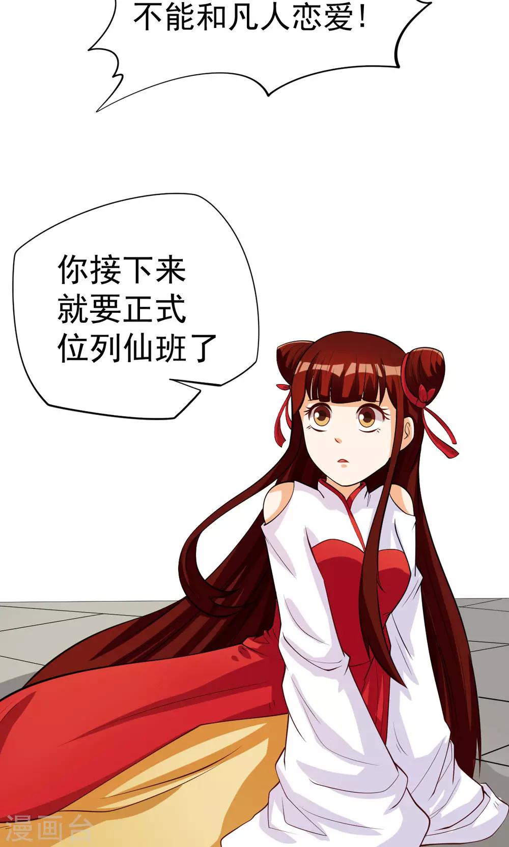 第79话-第79话